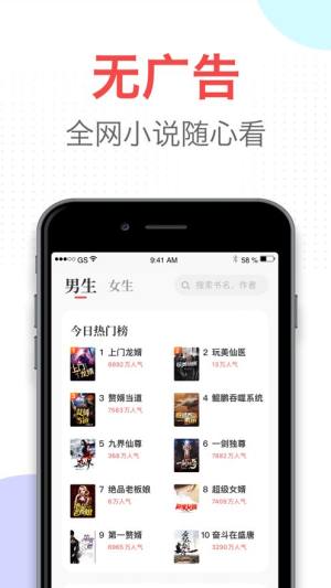番薯小说app下载安卓版图片1