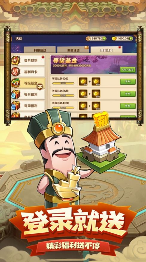 单挑吧吕布官方版图2