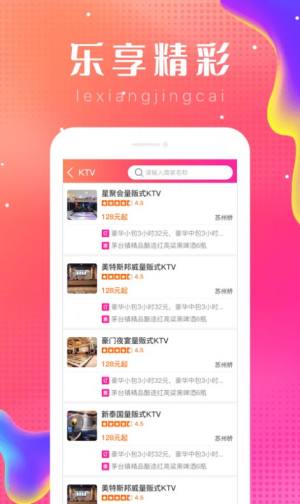 乐附近app图2