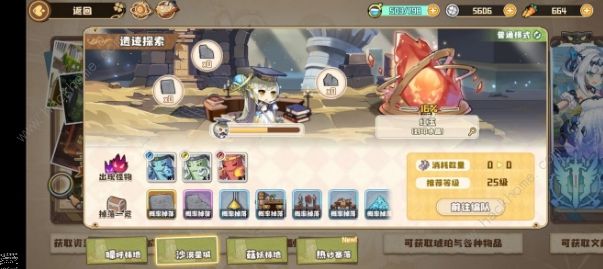 四叶草剧场世界树bug神器位置在哪？世界树bug神器获取方法分享[多图]