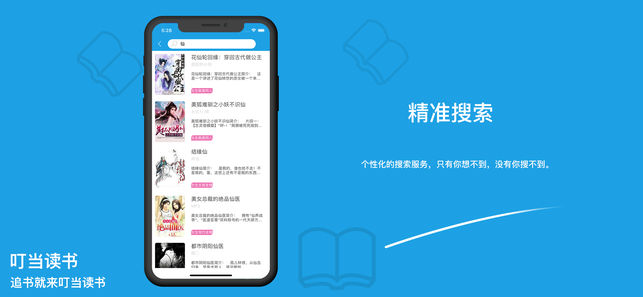 手机看小说的软件合集