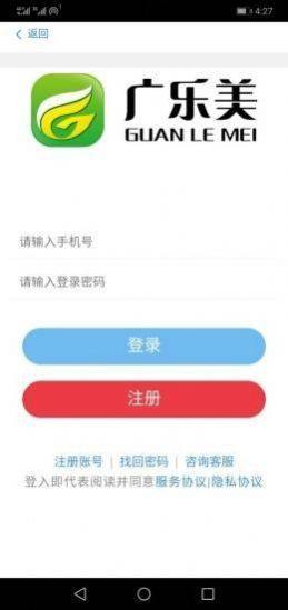 广乐美app真的能赚到钱吗？广乐美app靠谱吗图片2