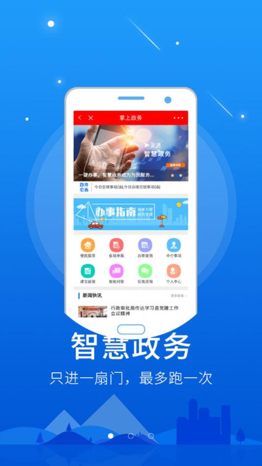 道州融媒app图3