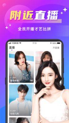 欢友聊天 app最新版下载图片1