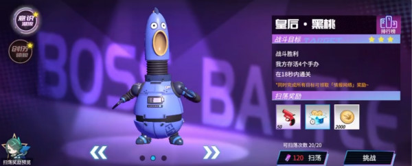 高能手办团皇后黑桃怎么通关？疑犯追踪2皇后黑桃全难度满星通关攻略[多图]