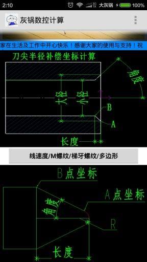 灰锅数控计算最新版本2025图1