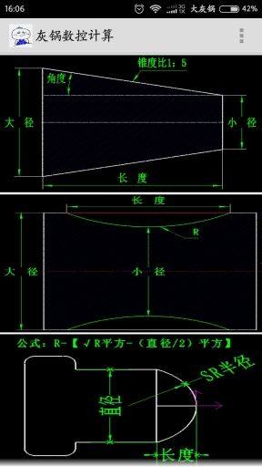 灰锅数控计算官方软件ios苹果2025最新版本下载图片1