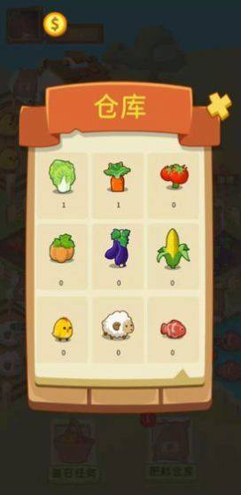 天天欢乐农场游戏领红包 版图片1