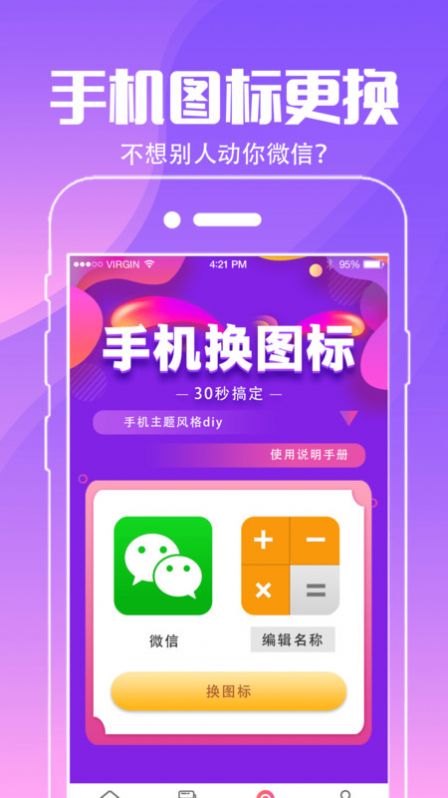 小精灵壁纸软件图2