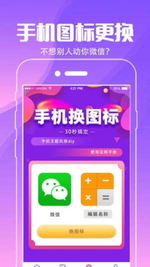 小精灵壁纸软件图2