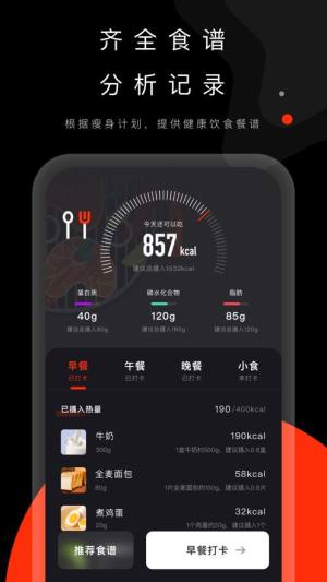 当燃运动app手机版下载图片1