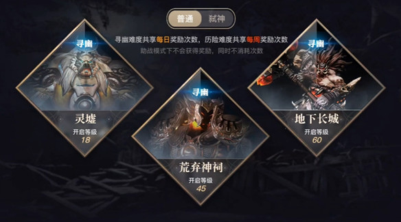 天谕手游地下长城boss怎么打？全新五人副本通关技巧打法攻略[多图]图片1