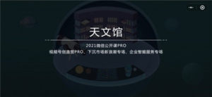 密室逃脱微信的秘密怎么玩？微信小游戏通关步骤图文详解图片11