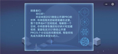 密室逃脱微信的秘密怎么玩？微信小游戏通关步骤图文详解[多图]图片3