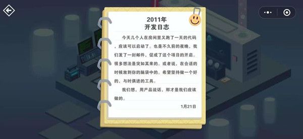 微信的秘密怎么通关？密室逃脱微信的秘密小游戏全彩蛋解密攻略[多图]图片3