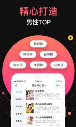 锁狼书屋app手机版下载图片1