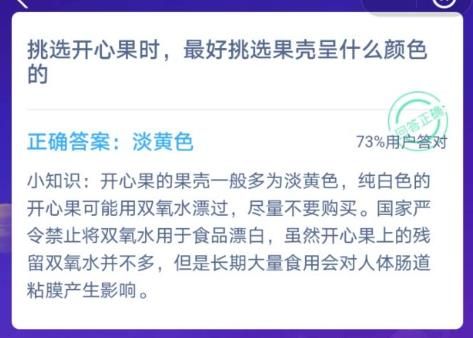 怎么挑选开心果？开心果挑选果壳什么颜色的？开心果怎么挑选好坏？[多图]图片1