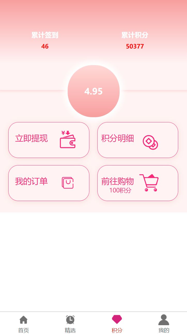 萌象购物app手机版下载图片1