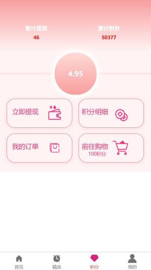 萌象购物app手机版下载图片1