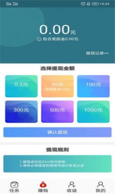 石头资讯app手机版下载图片1