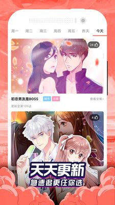 y漫画网app图1