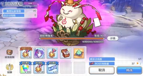 公主连结邪糕神伽米VH怎么过？邪糕神伽米高难boss阵容详解攻略[多图]图片1