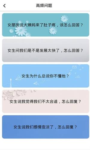 轻甜交友软件靠谱吗？轻甜交友软件收费吗图片2