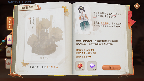 王者荣耀上元夺魁任务之书第二章完成攻略，三种材料集齐方法介绍[多图]