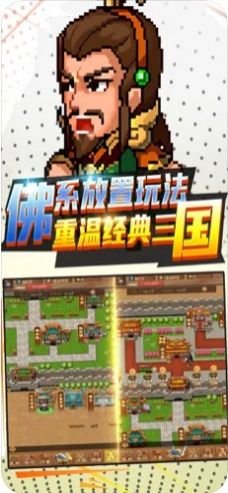 激斗三国单机版图1