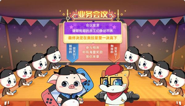 奥拉星手游1月22日更新公告，世界之钥特惠活动开放[多图]图片3