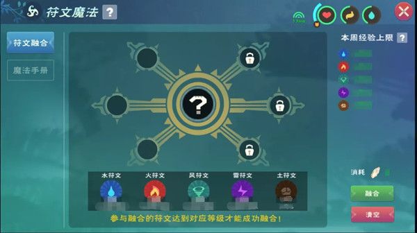 创造与魔法符文魔法怎么使用？符文魔法台设施建造方法[多图]图片2