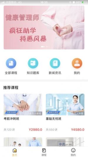 北京优学教育app图2