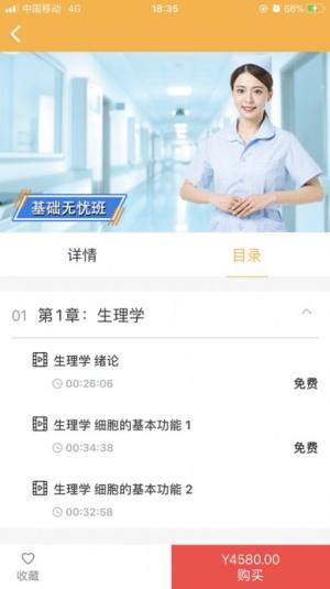 北京优学教育app图3
