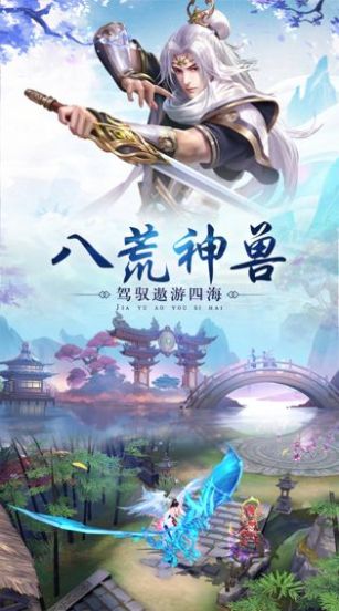 星运仙路官方版图3