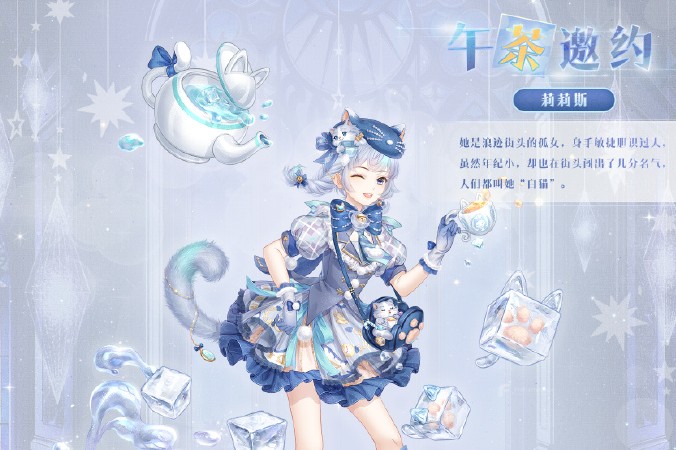 奇迹暖暖破晓之战雪原危局怎么玩？破晓之战雪原危局搭配及兑换攻略[多图]