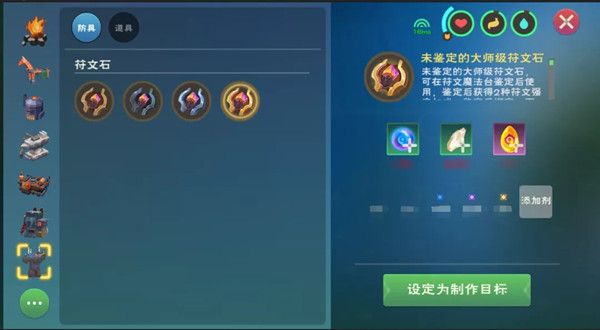 创造与魔法符文魔法怎么使用？符文魔法台设施建造方法[多图]图片3