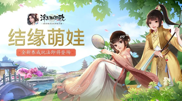 浮生为卿歌皇子系统怎么玩？皇子养成玩法介绍攻略[多图]