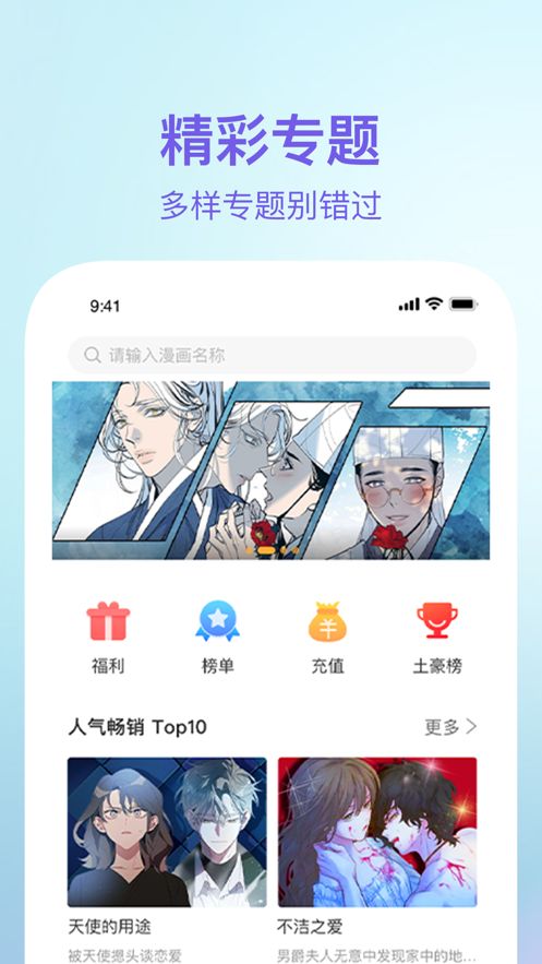 番狸漫画app图1