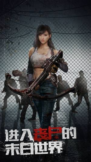 明日要塞手游官方安卓版图片1