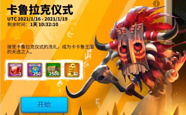万国觉醒卡鲁拉克仪式活动玩法介绍，最高难度奖励获取打法技巧汇总[多图]图片1