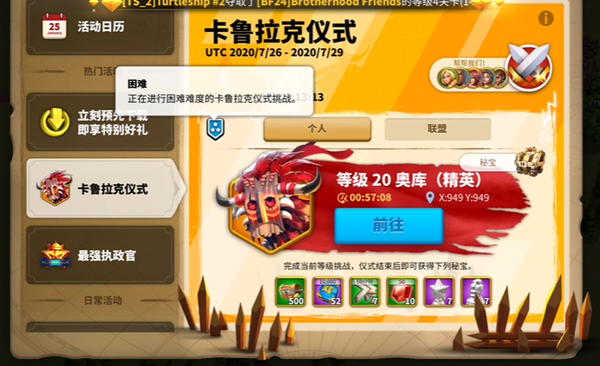 万国觉醒卡鲁拉克仪式活动玩法介绍，最高难度奖励获取打法技巧汇总[多图]图片7
