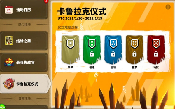 万国觉醒卡鲁拉克仪式活动玩法介绍，最高难度奖励获取打法技巧汇总[多图]图片2