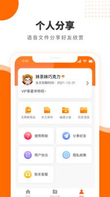 语音导出合成软件图1