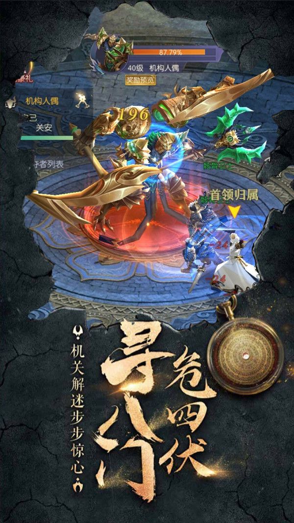 人点烛鬼吹灯官方版图2