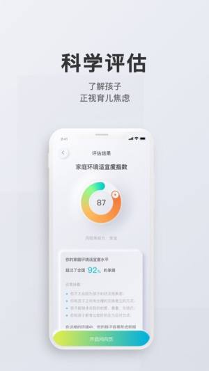 问向历家长版图1