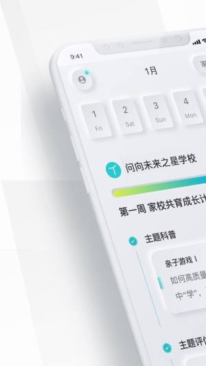 问向历家长版图3