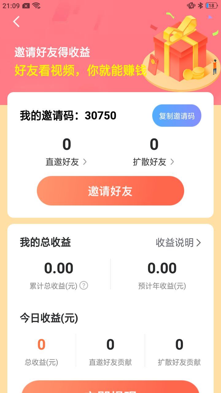 旺旺花园游戏红包版图1