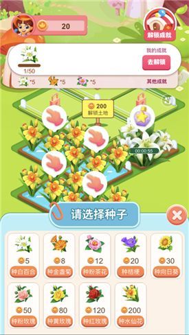 旺旺花园游戏红包版图2