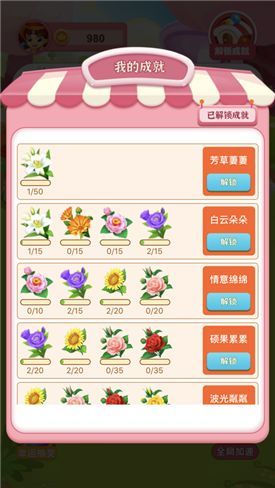 旺旺花园游戏红包版图3