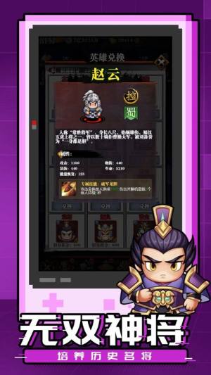 乱世君主手游安卓版图片1